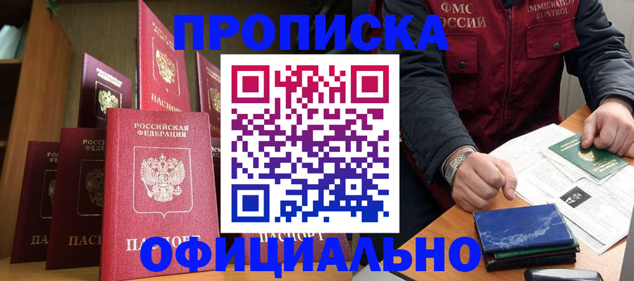 временная регистрация законно в Первоуральске