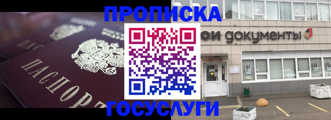 где прописаться в Первоуральске