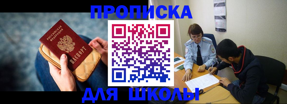 прописка от собственника в Первоуральске