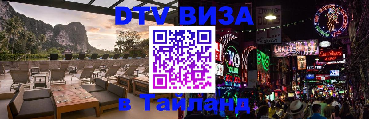 Оформление DTV визы под ключ: стоимость и тарифы, только загранпаспорт - Первоуральск  18.11.2025 